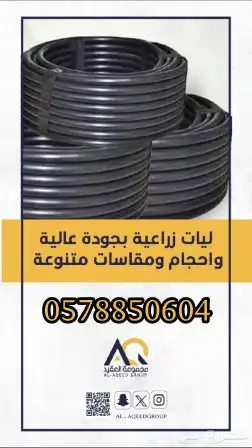 ليات زراعية وكهربية أول يد بسعر المصنع وضمان حقيقي 2