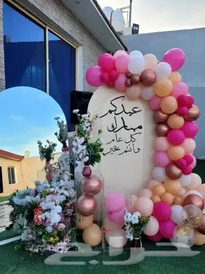 تأجير جلسات خارجية تنسيق استقبالات العيد 0