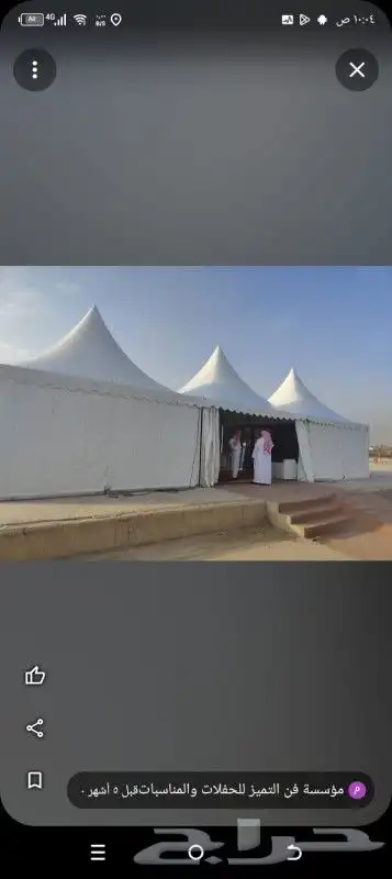 تأجير خيام أوربيه وخيام شعبيه وبيوت شعر وكنب 1