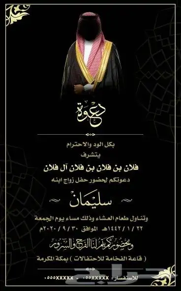 تصميم كروت زواج 10 0