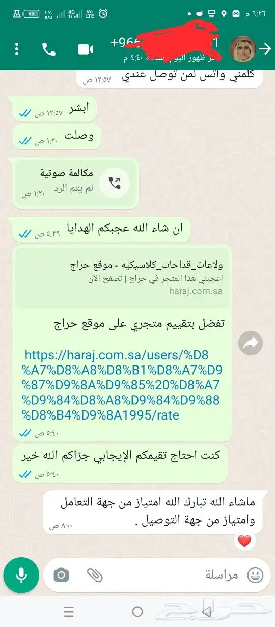 طراطيع نوم الليل 4