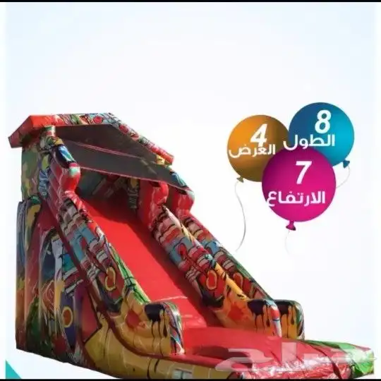 تاجير العاب هوائية 1