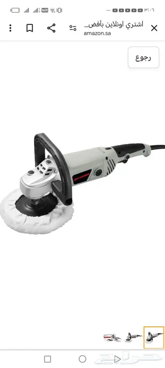 صاروخ تلميع 7بوصه CROWN ct13302 2