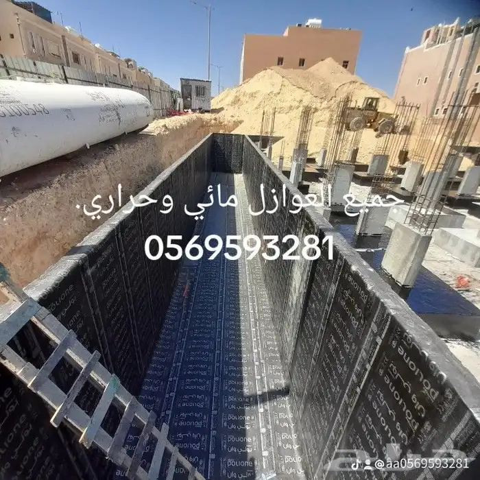 عوازل حراريه حوازل دوره مياه عازل اسطح عازل مائي مطابخ 4