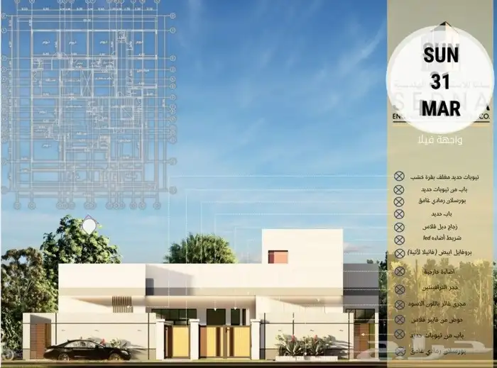 مهندس معماري تصميم واجهات مخططات تصميم داخلي مخطط تخطيط تصمي 0