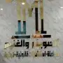 طباعة ودعاية وإعلان 30