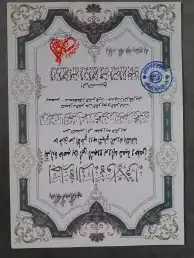 مدرس تأسيس بالقاعدة النورانية وتحفيظ قرآن ومتابعة للمواد 9