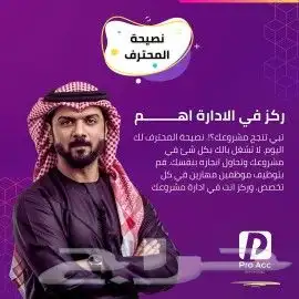 عرض جهاز كاشير بالبرنامج للمطاعم والكافيهات 12