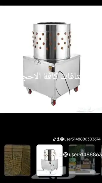 مصنع غربال لبيع الفقاسات والنتافات فل اتوماتيك 6