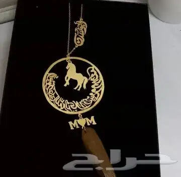 تعليقات سياره بالاسم حسب الطلب هدية فخمة تقدمه لا أحبابك 7