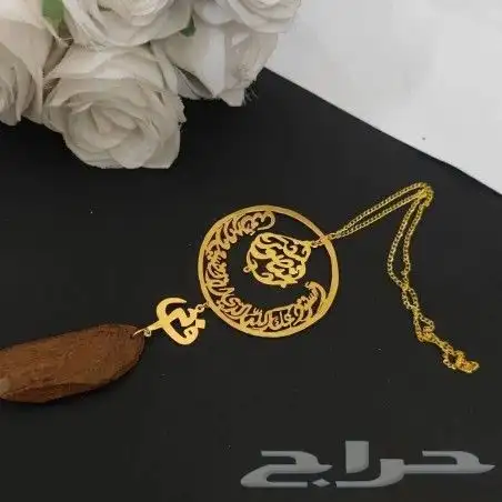 تعليقات سياره بالاسم حسب الطلب هدية فخمة تقدمه لا أحبابك 3