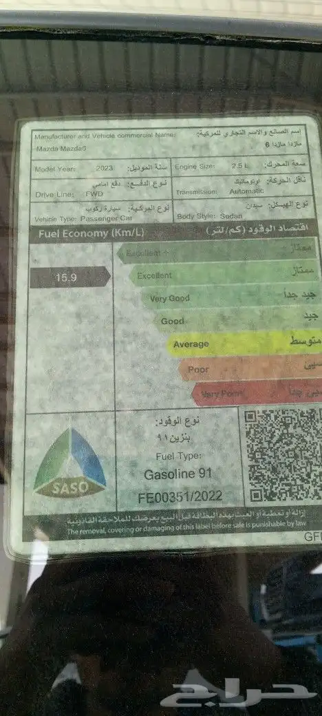 قطع مازدا 6 2023 4