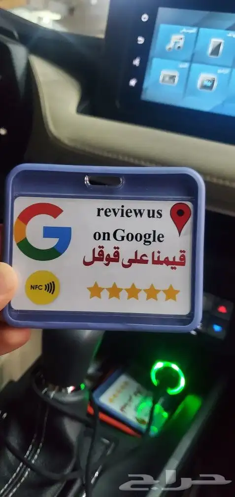 كروت تقييم خرائط جوجل الذكية 5
