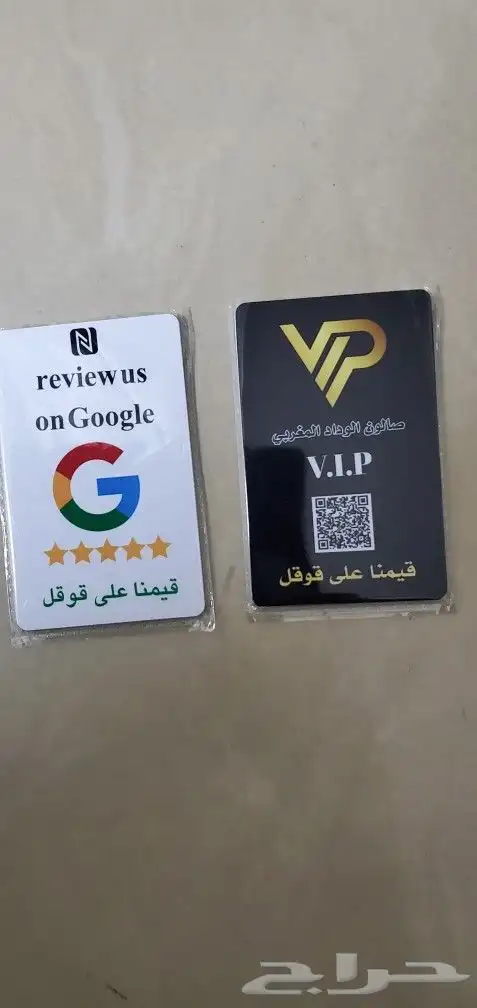 كروت تقييم خرائط جوجل الذكية 7