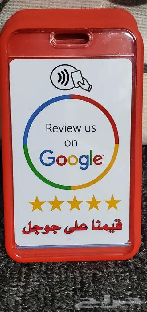 كروت تقييم خرائط جوجل الذكية 0