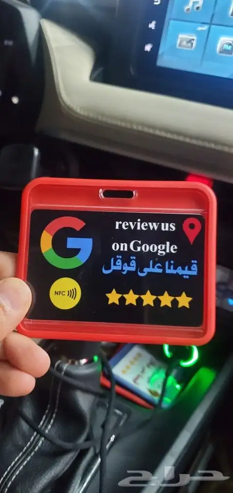 كروت تقييم خرائط جوجل الذكية 4
