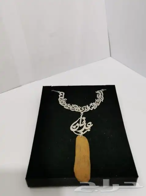 تعليقات سياره بالاسم حسب الطلب هدية فخمة تقدمه لا أحبابك 1