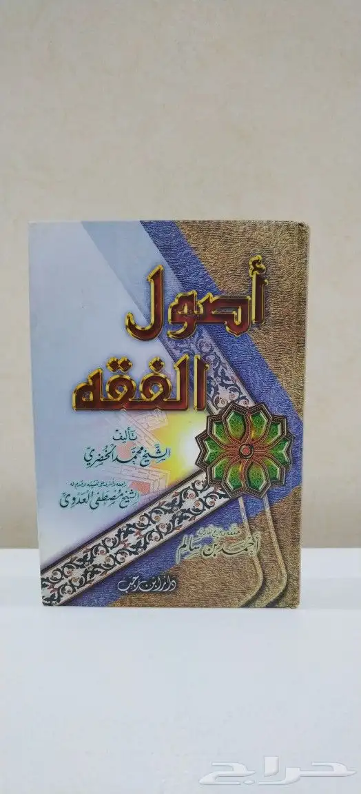 كتب. مكتبه. منوعات. شرعيه. دينيه. مجلدات. معلم. مدرس. ورقيات 7
