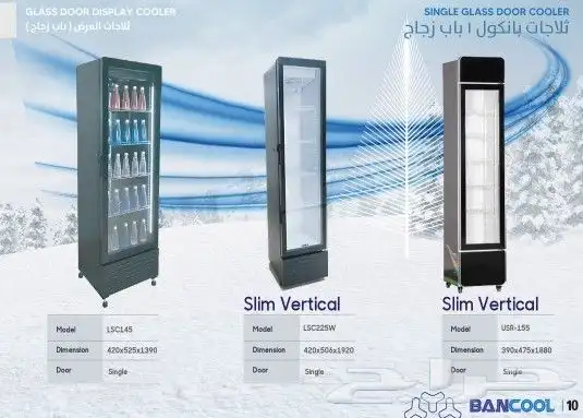 ثلاجة ثلاجات عرض فريزر فريزرات عرض تعليق لحوم خضار اجبان 6