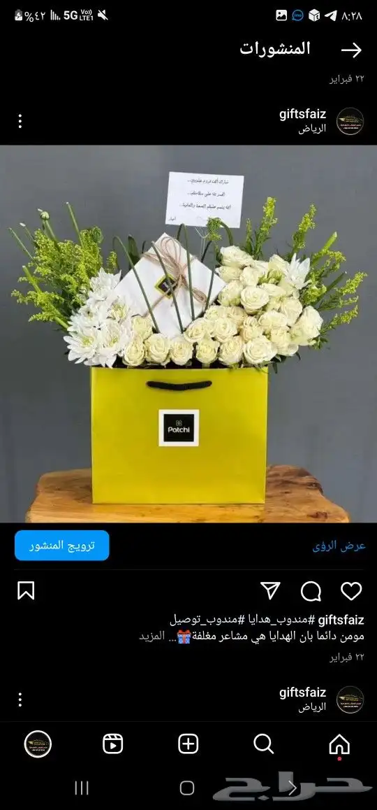 مندوب ومنسق ورد الرياض توصيل بنفس اليوم هدفنا رضاكم هدايا 1