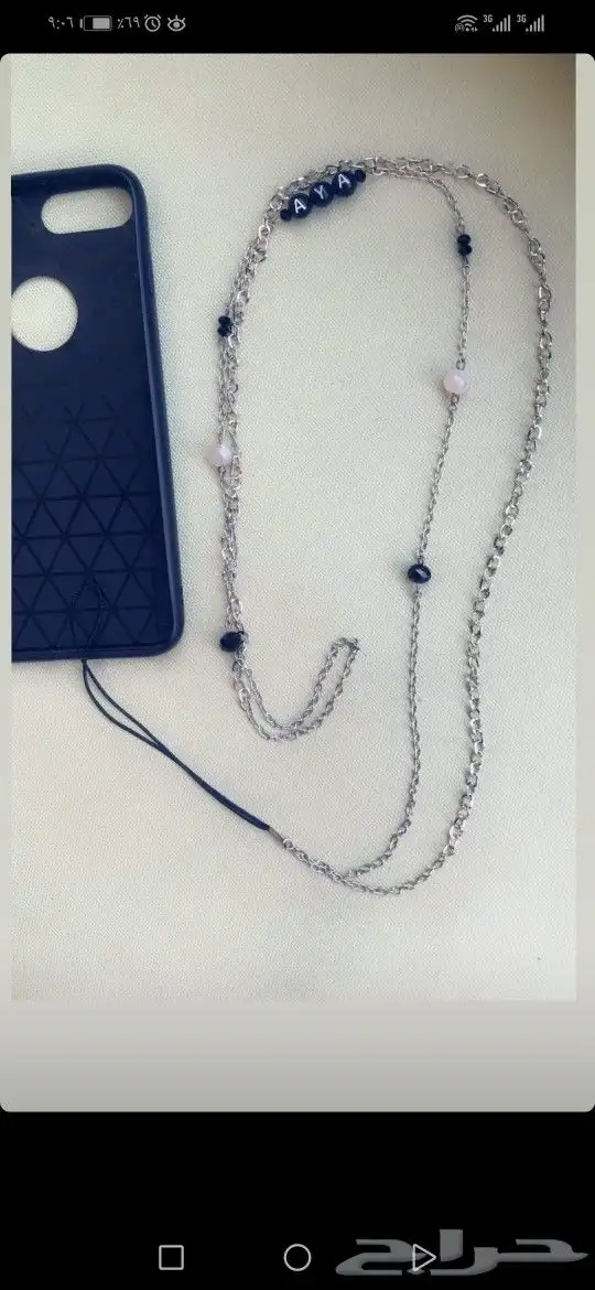 سلسلة جوال 0