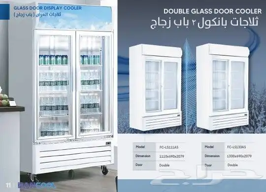 ثلاجة ثلاجات عرض فريزر فريزرات عرض تعليق لحوم خضار اجبان 4