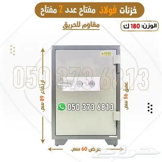 خزنات فولاذ مقاومة للحريق 25