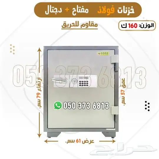 خزنات فولاذ مقاومة للحريق 23
