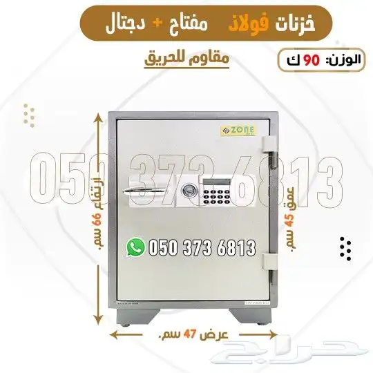 خزنات فولاذ مقاومة للحريق 10