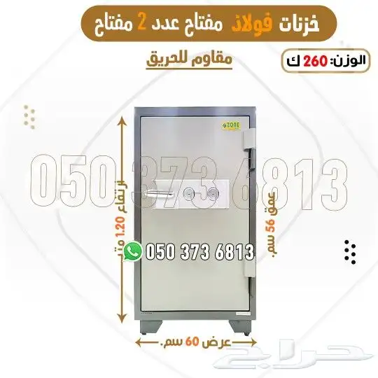 خزنات فولاذ مقاومة للحريق 7
