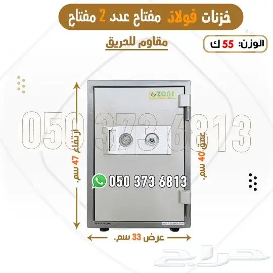 خزنات فولاذ مقاومة للحريق 11