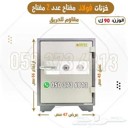 خزنات فولاذ مقاومة للحريق 26