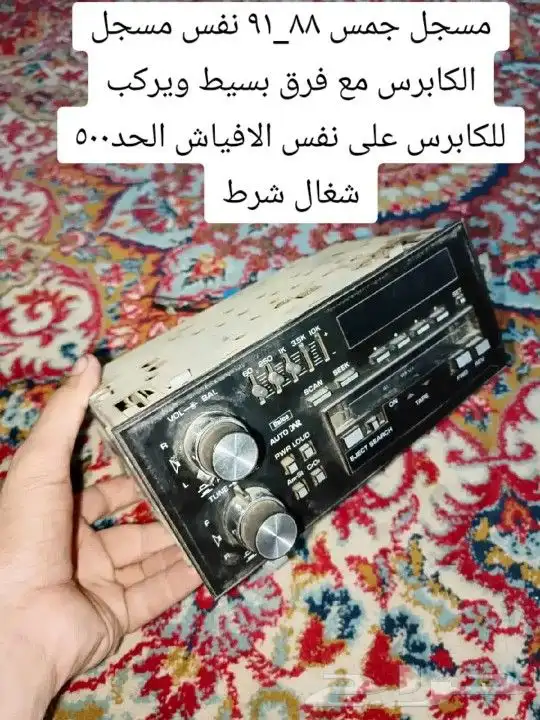 قطع كابرس 90 ونازل والاسعار غير مبالغ بها 9