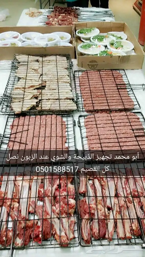 معلم مشويات 5