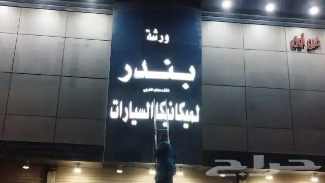 مطابع.مطبوعات.دعاية واعلان.مطبعة.تصنع.لوحات.بوكسات.اكواب 3