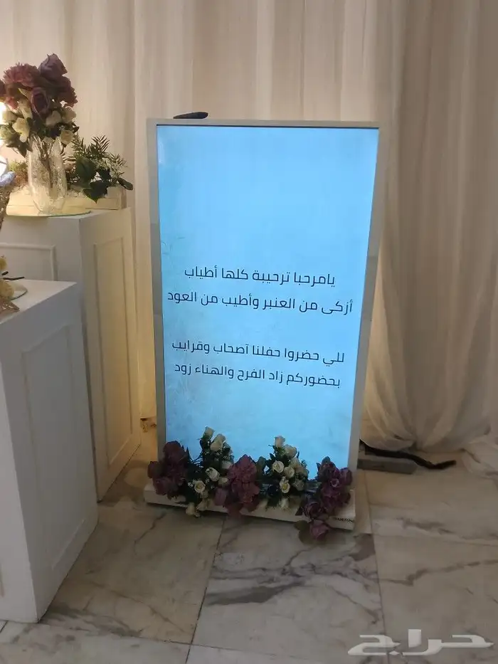 شاشة استقبال للحفلات والمناسبات 2