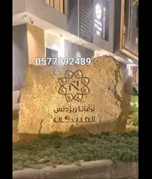 كتابه علا الحجر نحت حفر تصميم تنفيذ 5