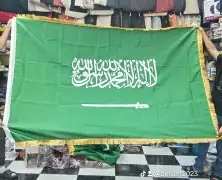 يوم العلم السعودي 2