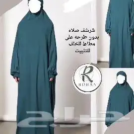 شراشف صلاة قطنية ناعمه 6