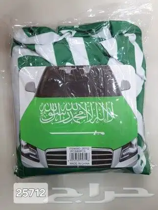يوم العلم السعودي 1