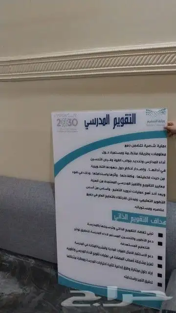 لوحات اكرليك لوحات إرشادية لوحات مكتبية 3