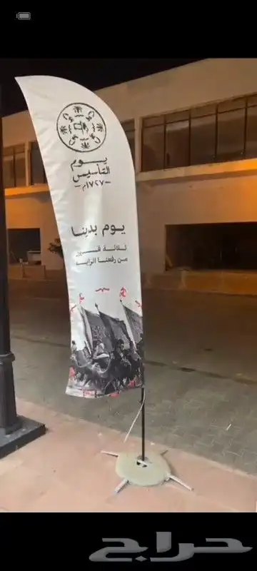 اعلام السعوديه خارجي قماش جبردين 10