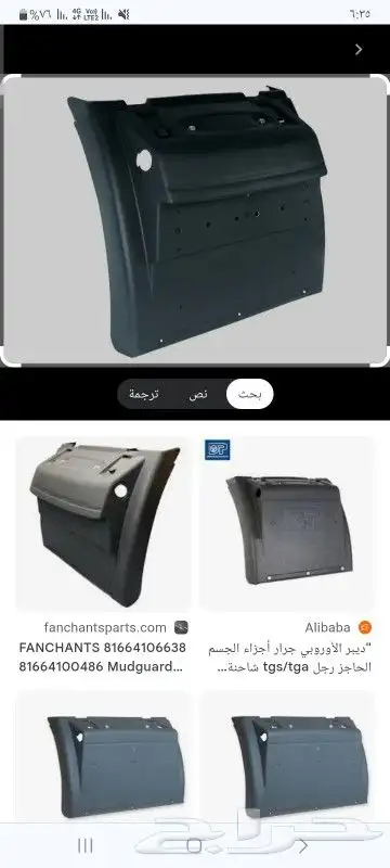 قطع غيار جميع الشاحنات والمقطورات واغراض القير واغراض ا 9