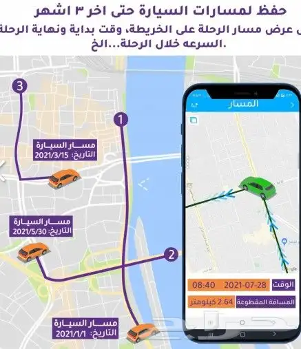 جهاز تتبع مركبات تعقب gps 2