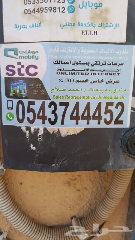 ألياف بصريه 0