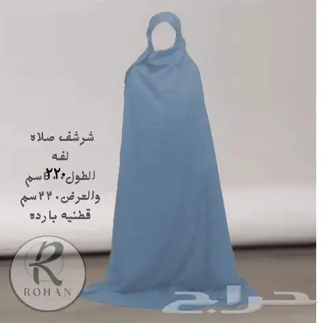 شراشف صلاة قطنية ناعمه 2