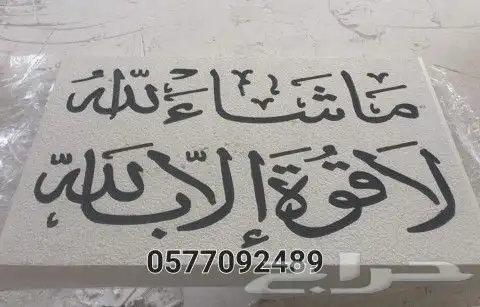 كتابه علا الحجر نحت حفر تصميم تنفيذ 3