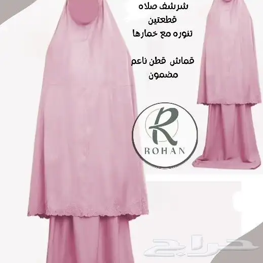 شراشف صلاة قطنية ناعمه 9