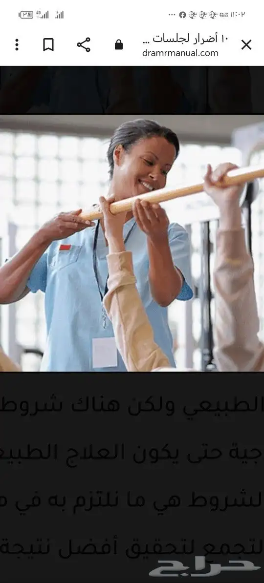 حجامه منزليه نساء ورجال متخصصين بمكه وماحولها وجده مرحبا بك 4