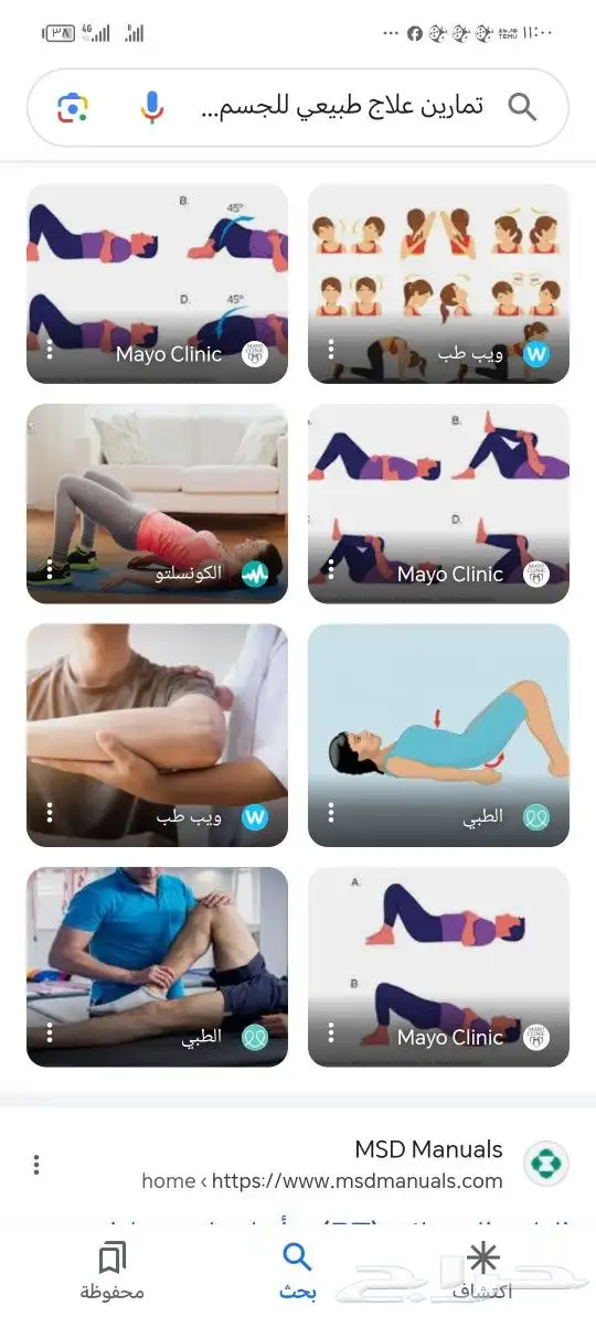 حجامه منزليه نساء ورجال متخصصين بمكه وماحولها وجده مرحبا بك 2